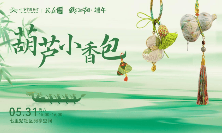 、六安市图书馆端午假期开馆公告及活动预告开元棋牌app皖西博物馆、六安市文化馆