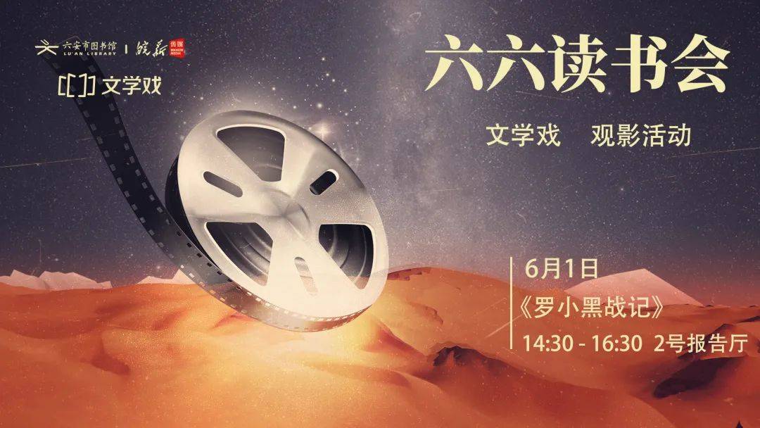 、六安市图书馆端午假期开馆公告及活动预告开元棋牌app皖西博物馆、六安市文化馆(图9)