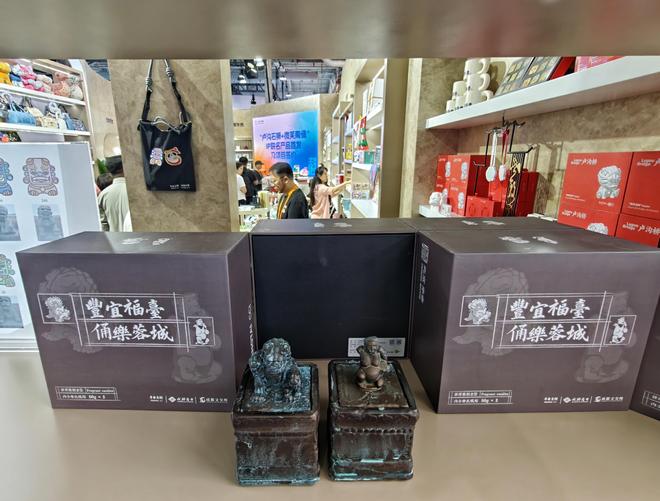 ”文创亮相服贸会丰台展区开元棋牌大熊猫花